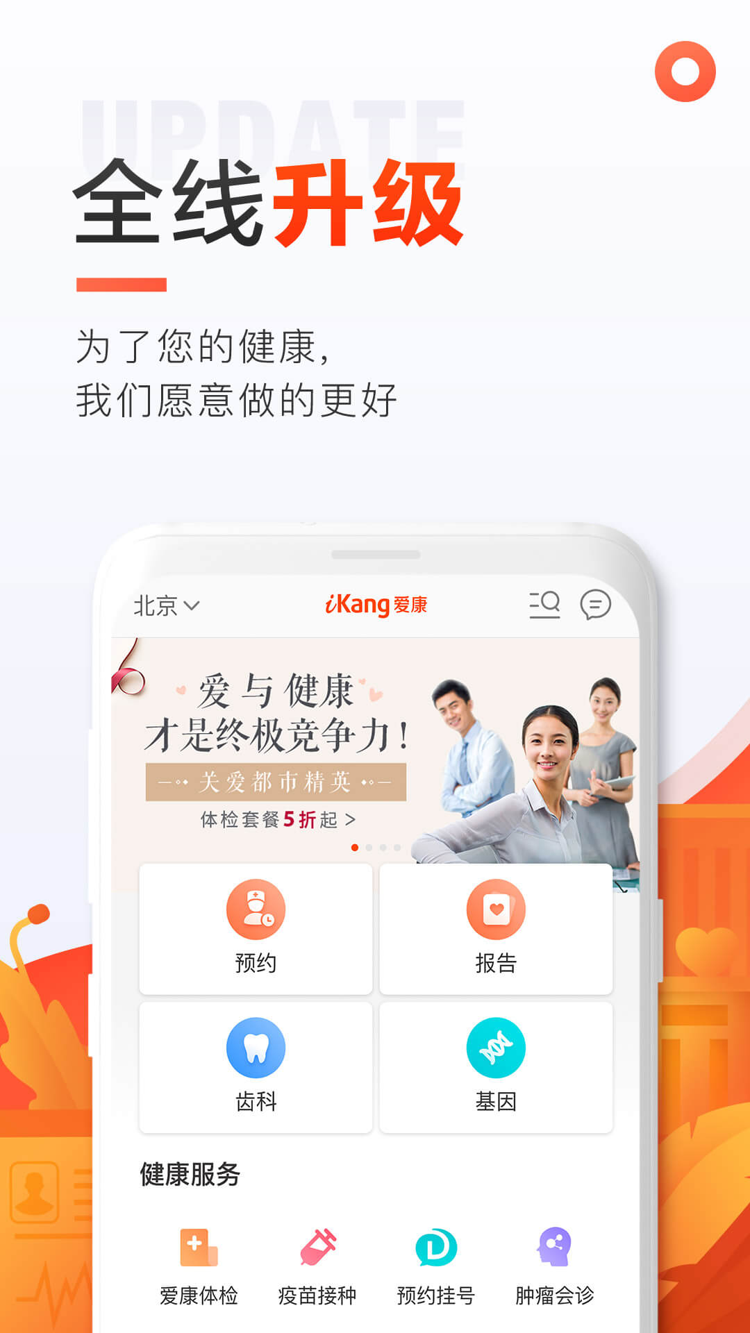 愛康約體檢查報(bào)告截圖預(yù)覽