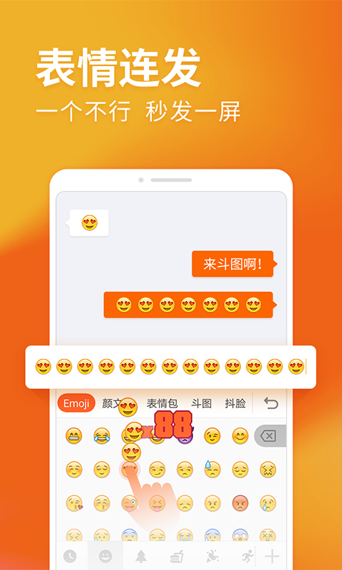 搜狗输入法v8.30.1截图3