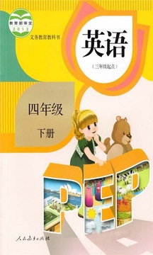 四年級(jí)英語(yǔ)下冊(cè)截圖