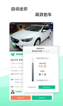 車速拍截圖