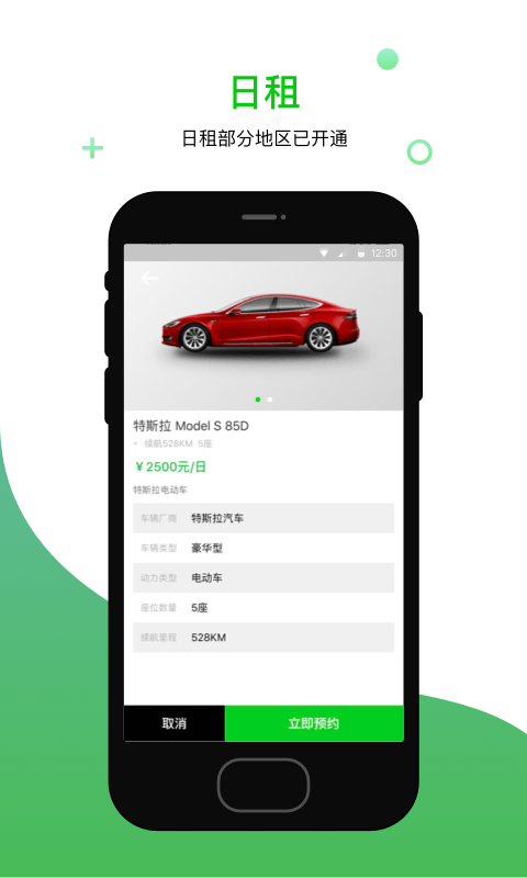 小靈狗出行截圖預(yù)覽