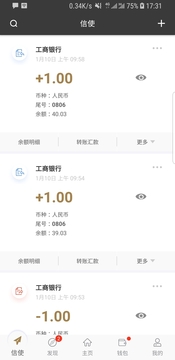 工銀融e聯(lián)截圖