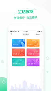 沃錢包截圖