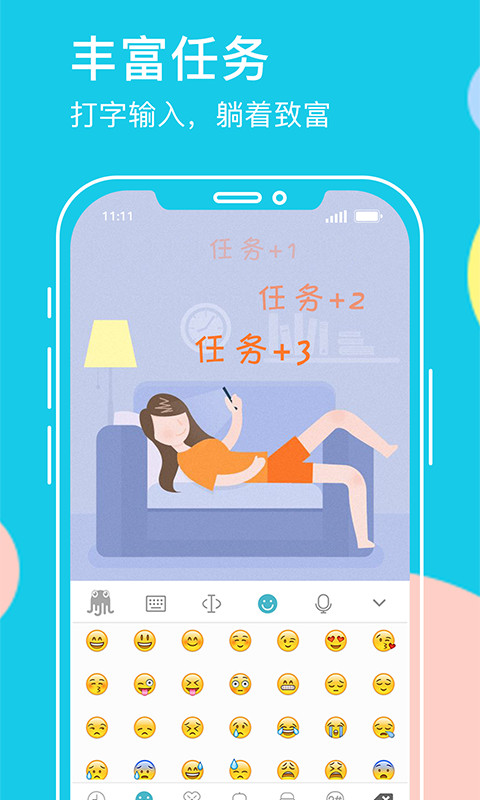 章魚輸入法截圖預(yù)覽