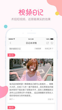 悦美微整形v6.7.1截图3