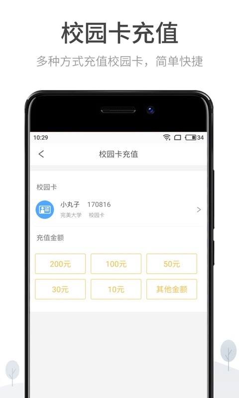 完美校園截圖預(yù)覽