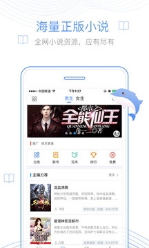 逐浪小說截圖