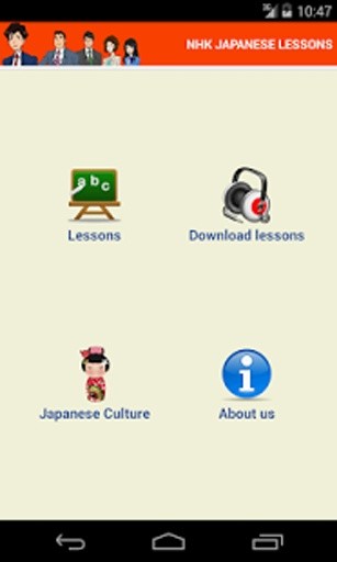 学习日语100句截图6