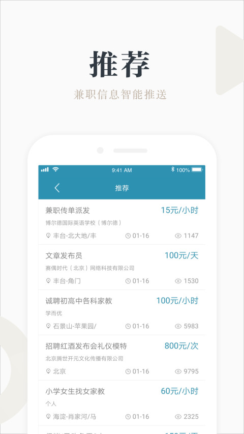 兼职咸鱼赚钱v3.4.1截图4