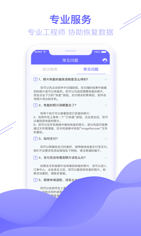 图片恢复助手v1.1.44截图5