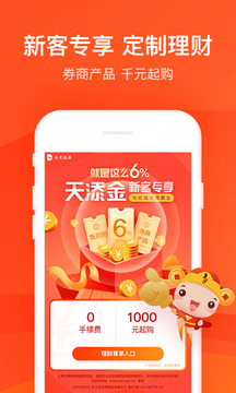 股票-掌證寶炒股截圖