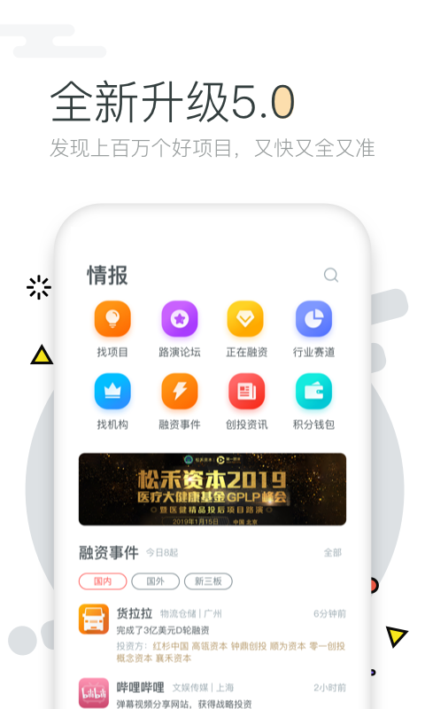 第一路演v5.3.1截图1