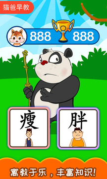 寶寶學(xué)漢字截圖