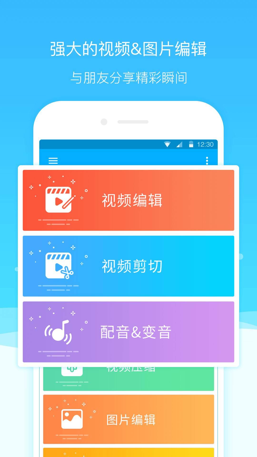 超级截图录屏大师v4.0.0.3截图3