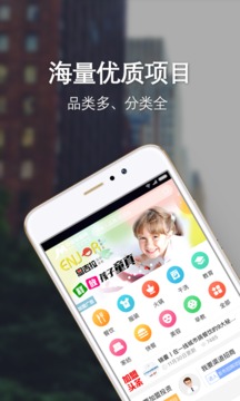 中國加盟網(wǎng)截圖