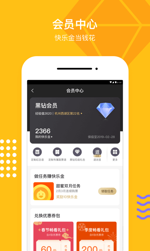 淘票票v8.8.1截图2