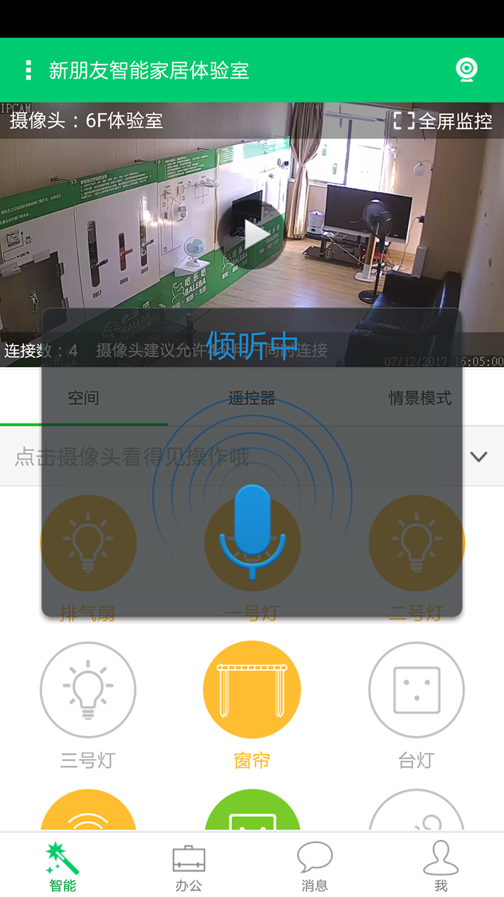 吧乐吧v2.3.6截图2