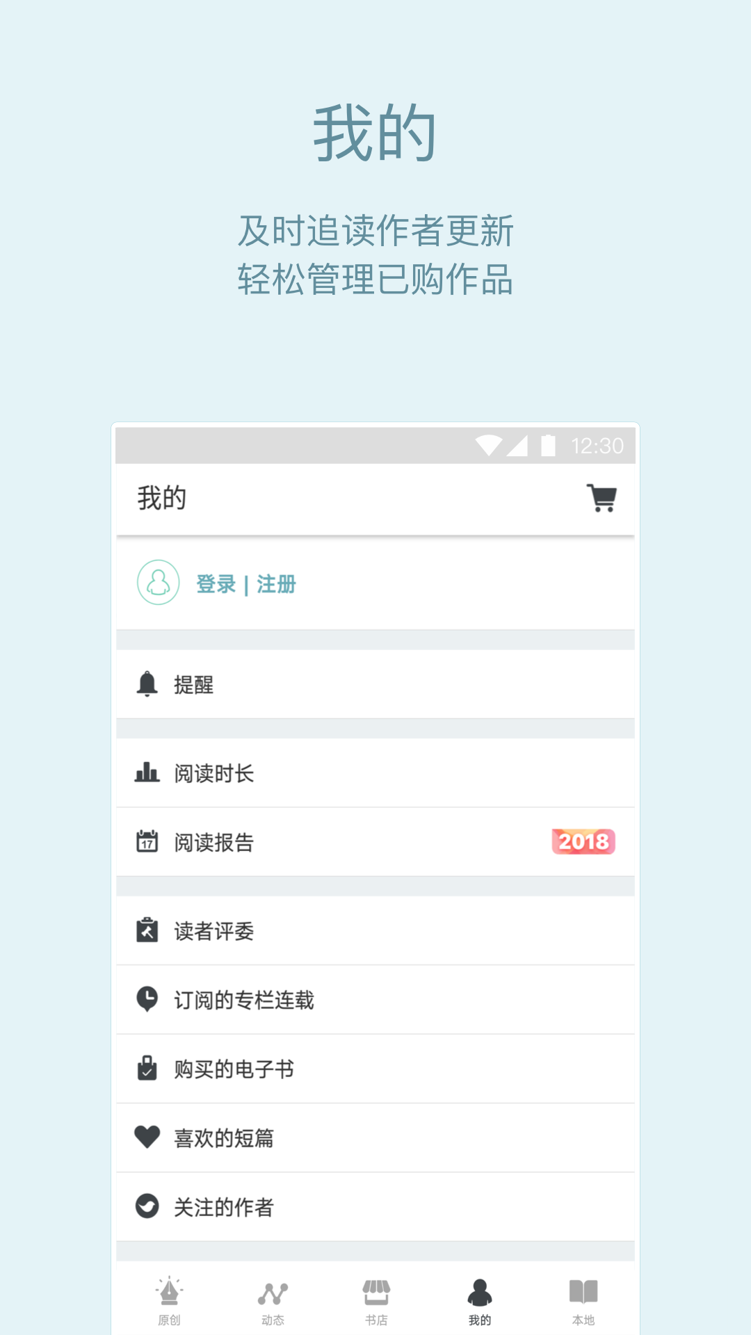 豆瓣阅读v5.7.1截图4