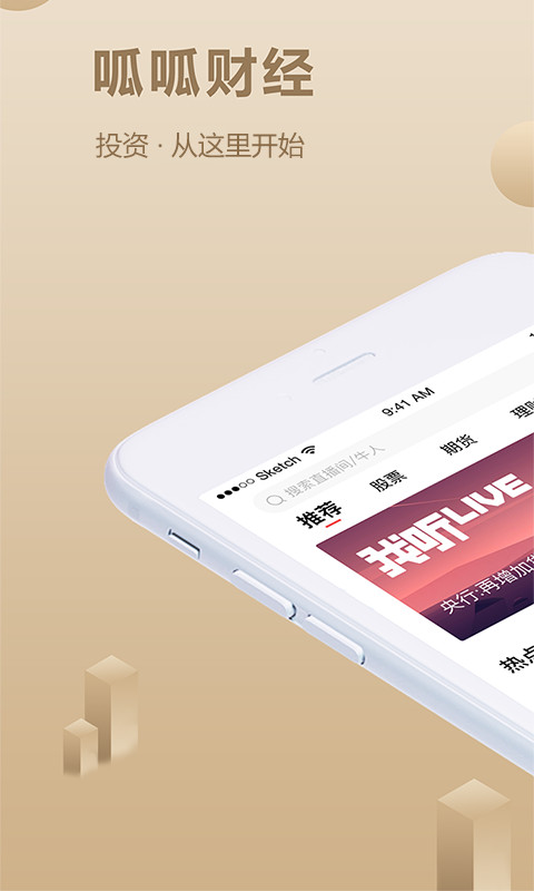 呱呱財(cái)經(jīng)截圖預(yù)覽