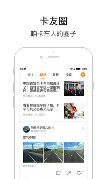 車旺大卡截圖