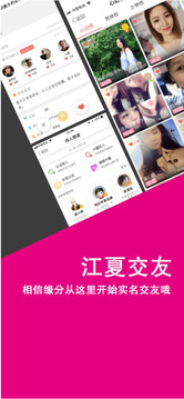 江夏TV截圖