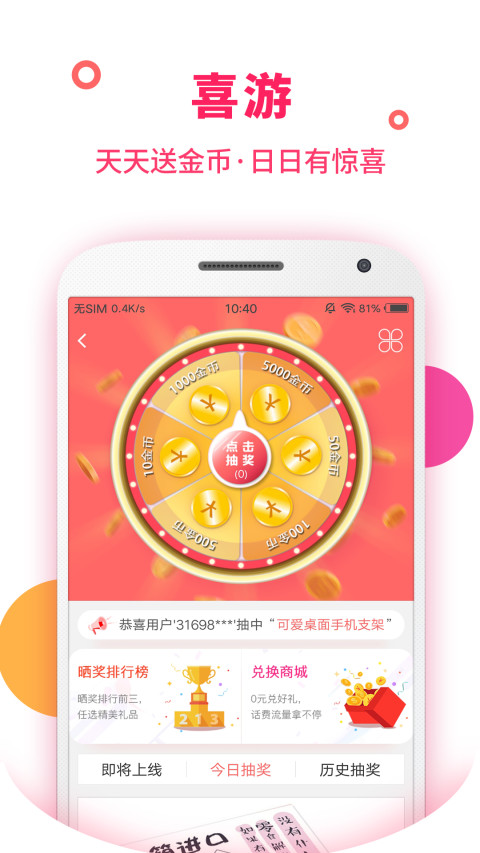 喜購截圖預(yù)覽