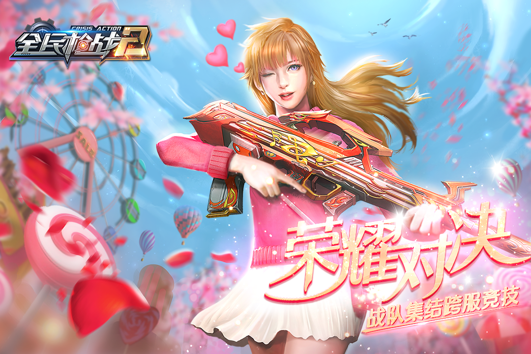 全民槍戰(zhàn)2截圖預(yù)覽