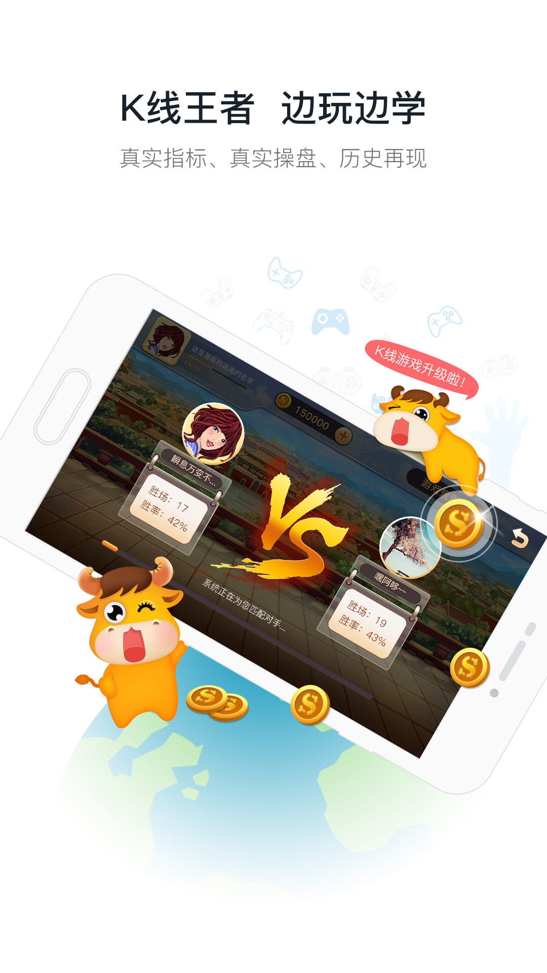 優(yōu)顧炒股截圖預覽