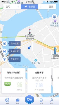 安吉星截圖