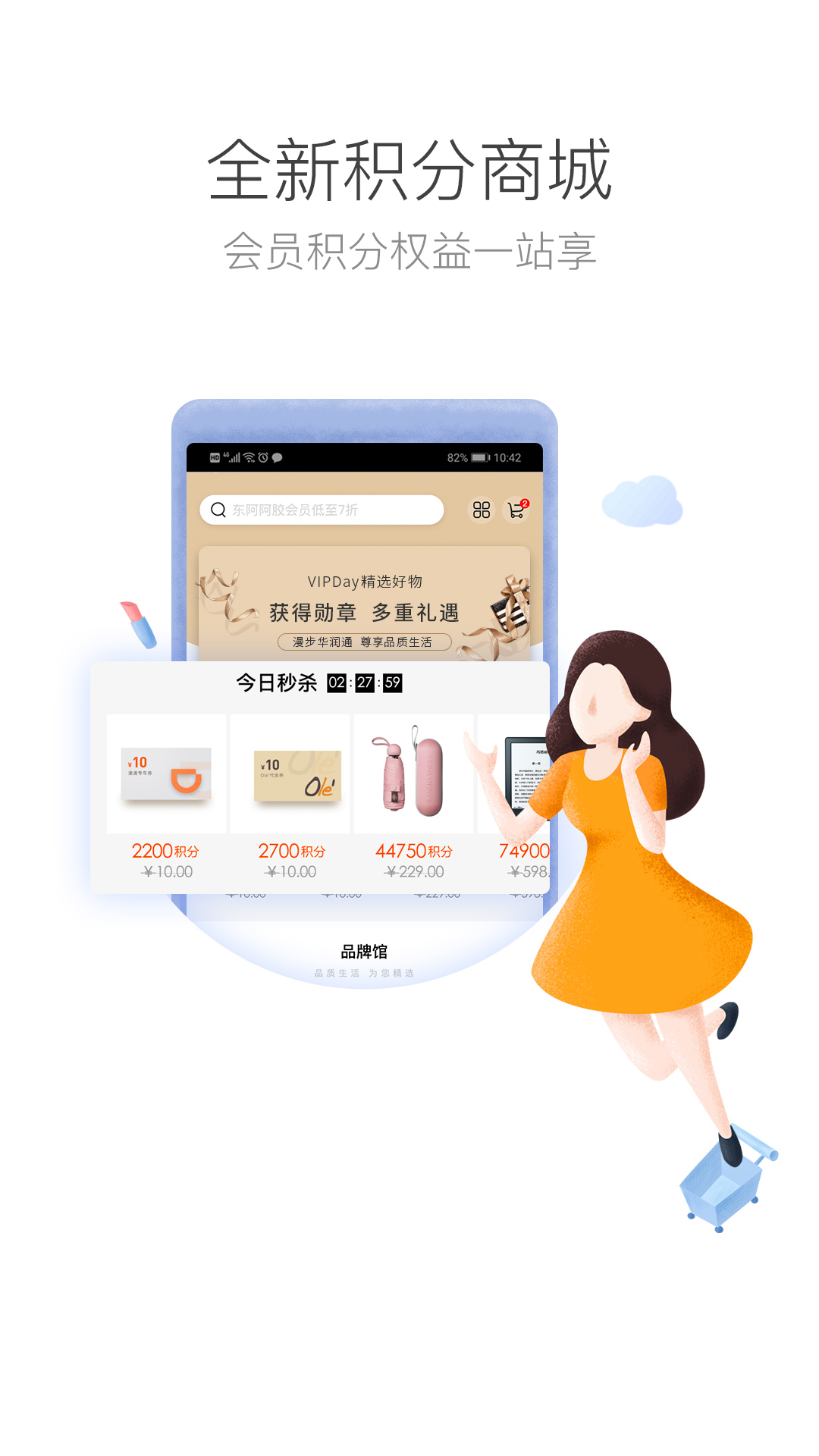 华润通v4.0.1截图1