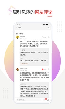 新浪體育截圖