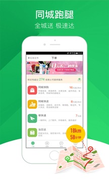 快服務截圖