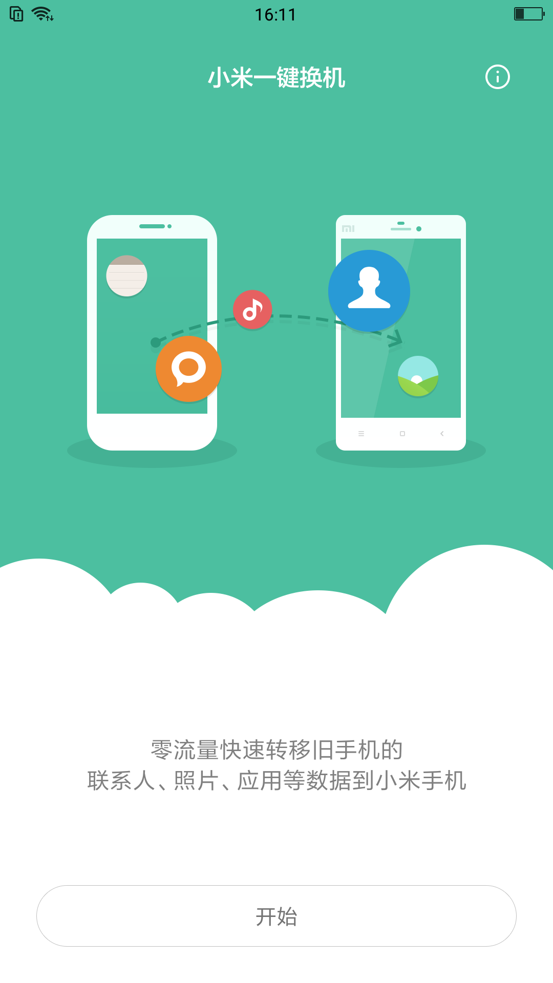 小米 MIUI 十年经典官方回顾：从 MIUI V1 到 MIUI 12_功能