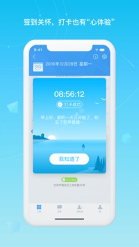 北森iTalent截圖