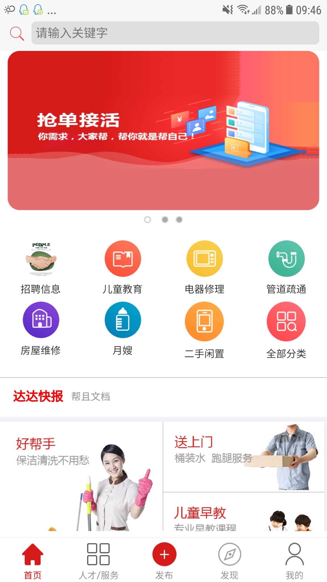 意意达信息服务系统平台截图1