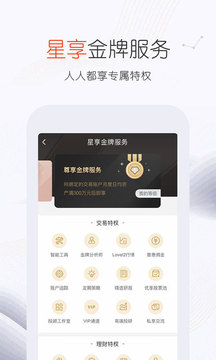 傭金寶截圖
