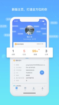 北森iTalent截圖