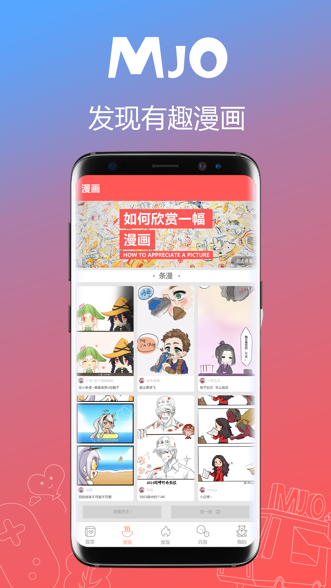 萌JOv1.4.2截图3