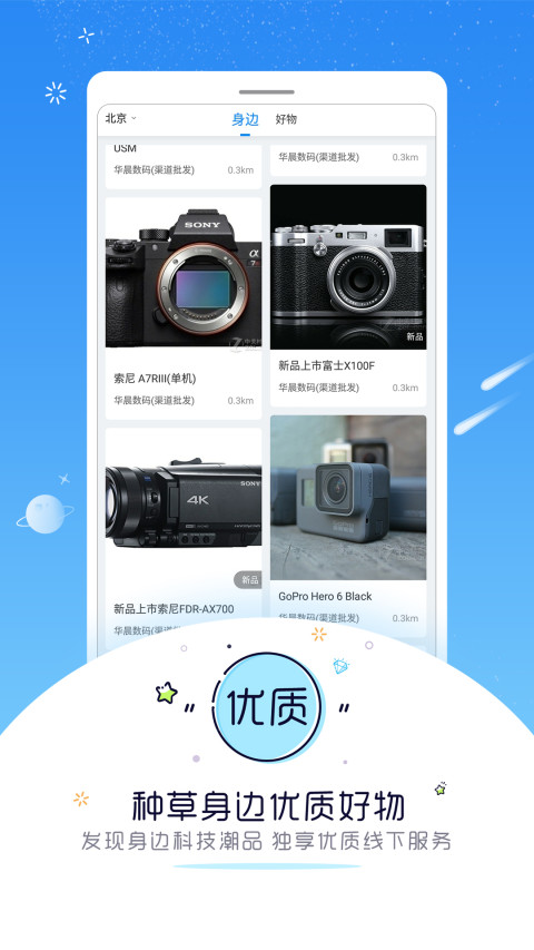 中關(guān)村在線截圖預(yù)覽