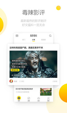 毒舌影視截圖