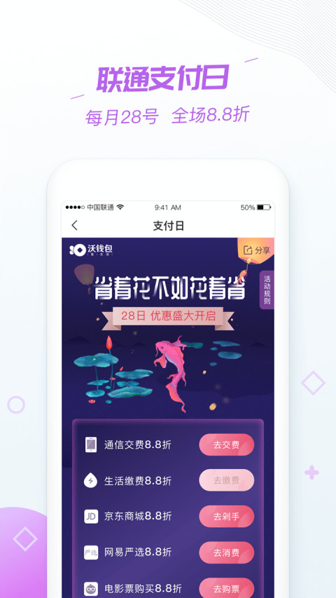 沃钱包v4.2.1截图1