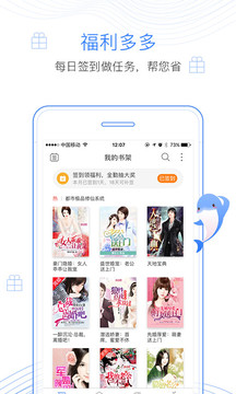 逐浪小說截圖
