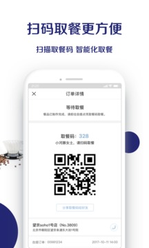 luckin coffee瑞幸咖啡截圖