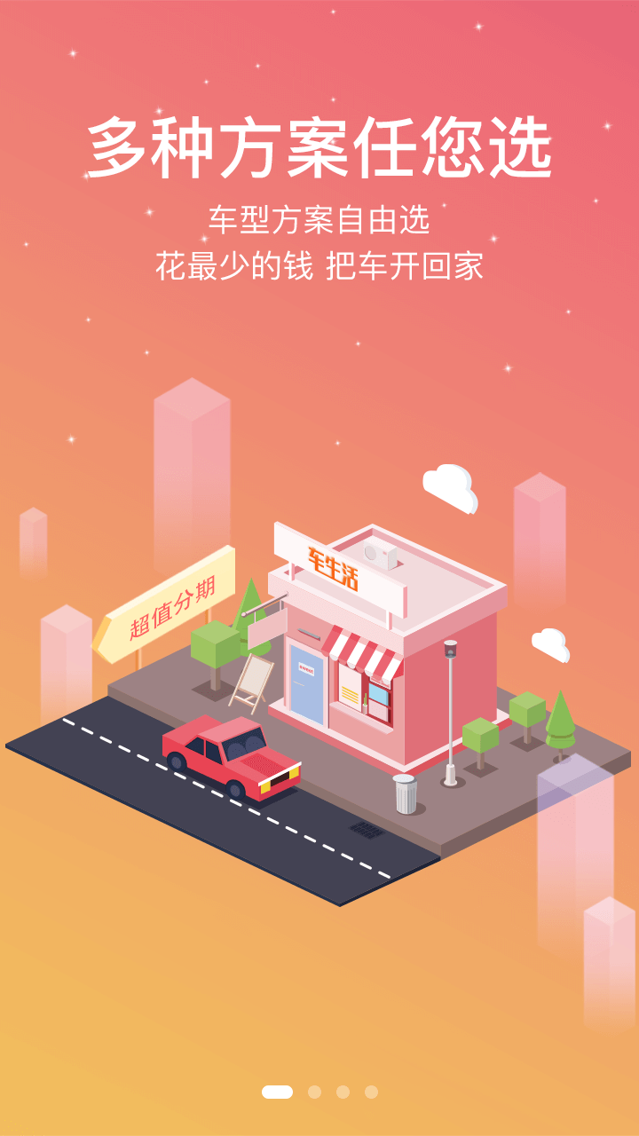 侶行車生活截圖預覽