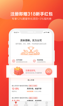 挖財寶截圖