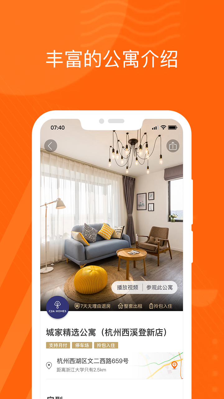城家截圖預(yù)覽
