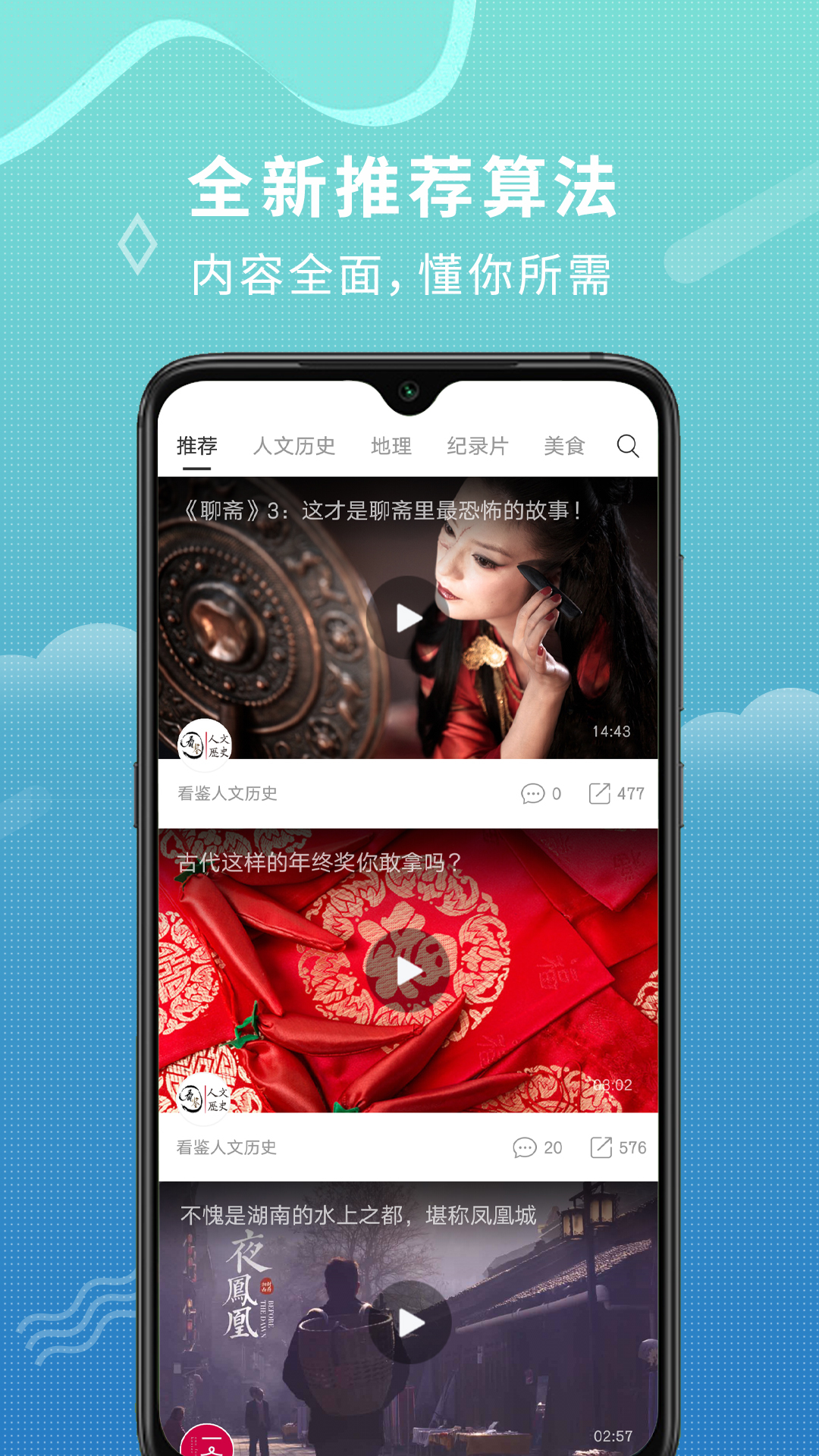 看鉴微视频v8.3.0截图1