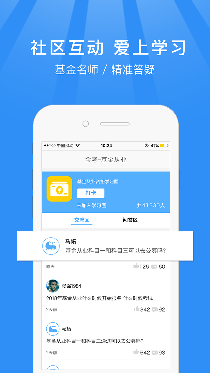 基金从业新题库v2.1截图4