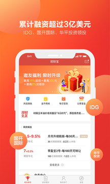 挖財寶截圖