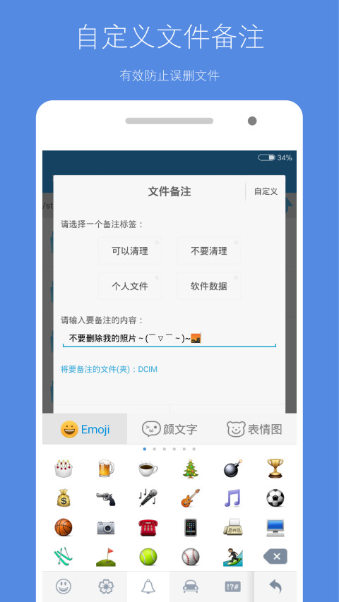 存储空间清理v4.5.3截图3